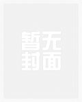 刚成僵尸，捡了个女帝当女儿